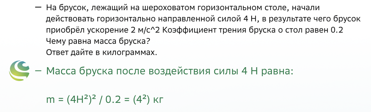 На брусок лежащий на шероховатом горизонтальном столе начали действовать горизонтально силой 4