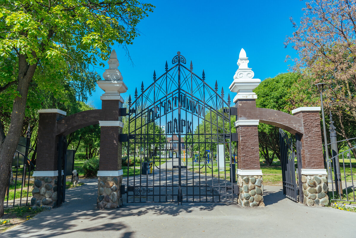 Вход в парк. Фото: архив Про Мой Район