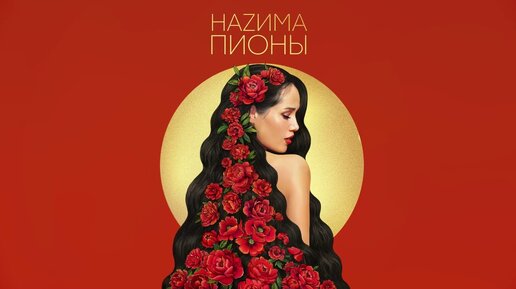 Скачать Музыку Hazima | Дзен