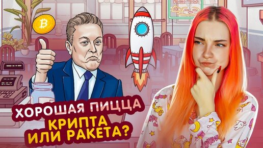 Тилька плей хорошая пицца. Игра хорошая пицца отличная пицца. Люди из игры хорошая пицца отличная пицца. Хорошая пицца отличная пицца воришка. Соленый моряк хорошая пицца отличная пицца.