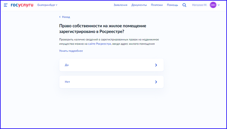 Справка о временной регистрации в москве для граждан рф. Заявление на регистрацию по месту пребывания от собственника. Регистрация по месту жительства. Свидетельство о временной регистрации. Как выглядит временная регистрация.