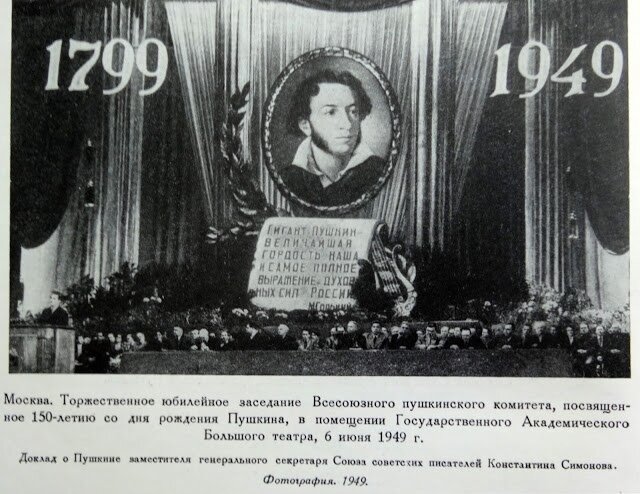 Празднование 150-летней даты в Большом театре