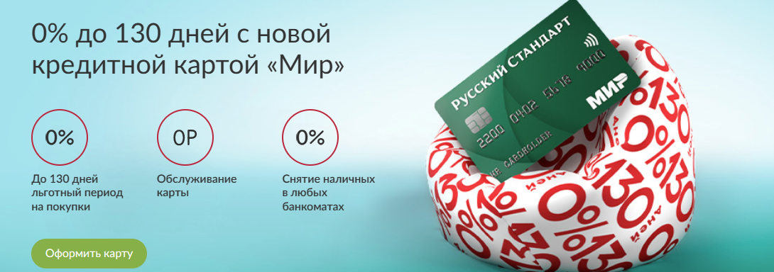 Бесплатная карта 3000 рублей на покупки