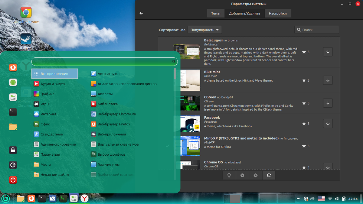 Линукс минт 21. Линукс минт вера. Фон линукс минт. Linux mint 21 vanessa cinnamon. 1 темы.
