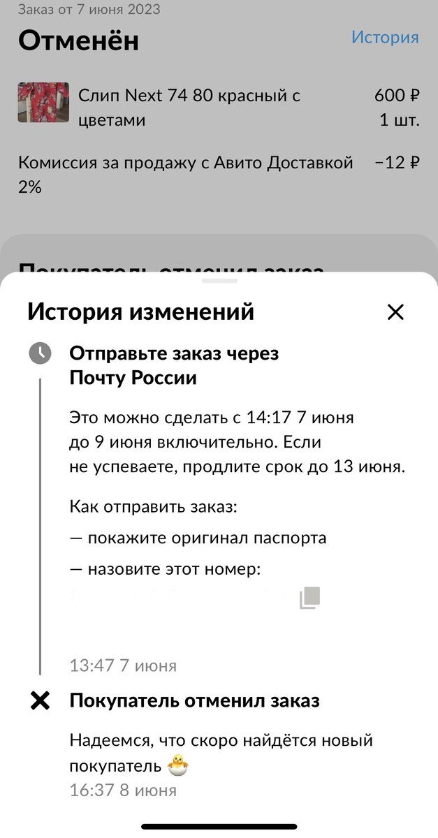 Хронология событий