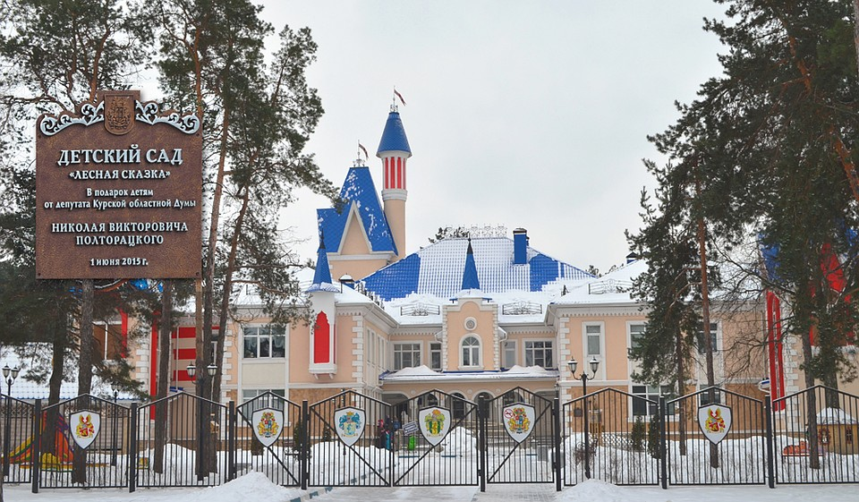 Показать сад сказка. Детский сад «Лесная сказка», Курск. Детский сад замок Курск. Детский сад 7 Курск. Садик сказка Курск волокно.