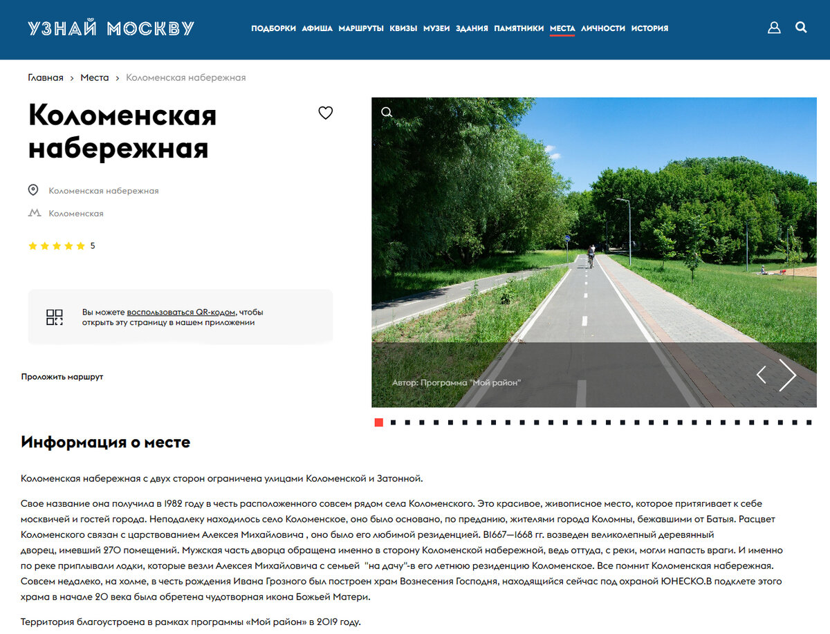 Узныай Москвы, есть такая города. Пириежай, оченя харашо!