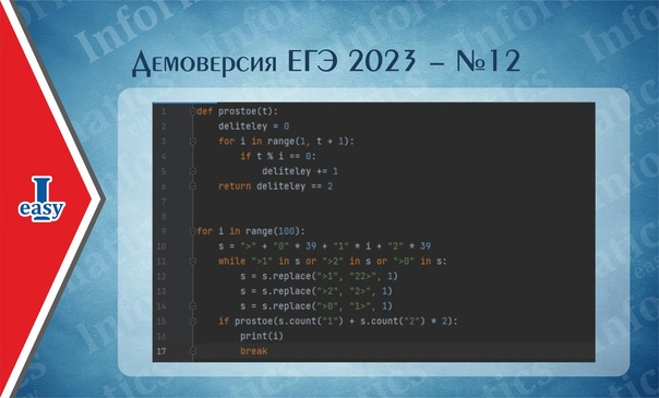Решение на Python