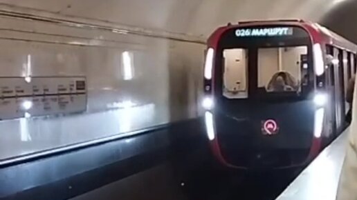 1 поезд метро