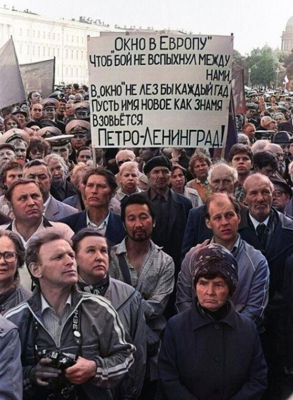 День ленинграда