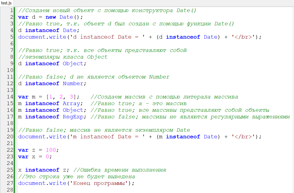 Оператор instanceof в JavaScript | Программист-фрилансер | Дзен