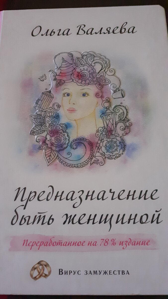 Моя книга. 