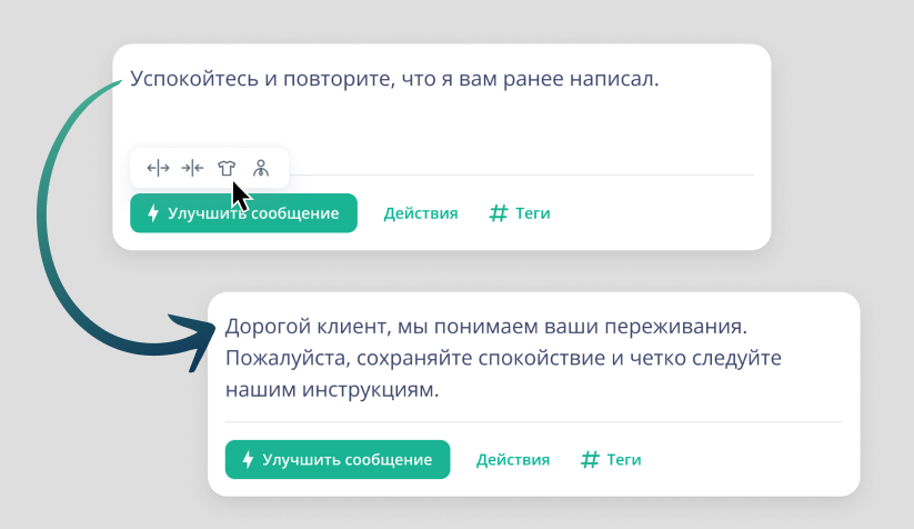 Так текст изменился после нажатия кнопки «Дружелюбный стиль» 