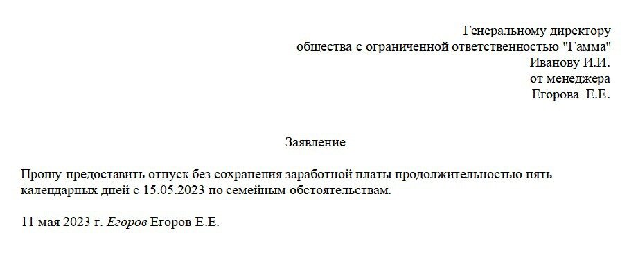 Уволиться без отработки по закону