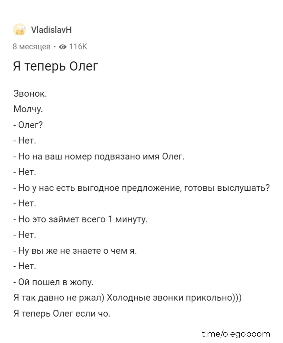 Смешно до слез: 5 новых веселых мемов про Олега (выпуск 20) | ОЛЕГОБУМ |  Дзен