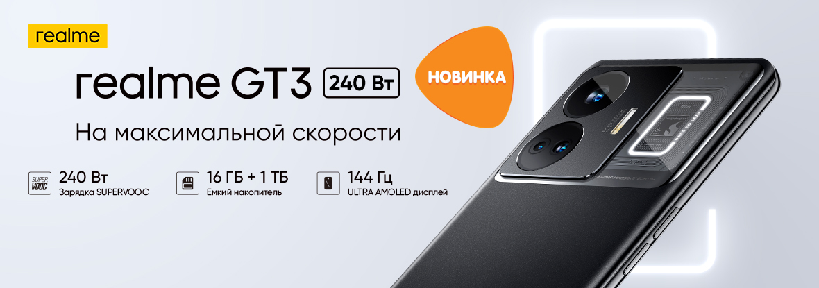 Иллюстрация: Realme  📷
