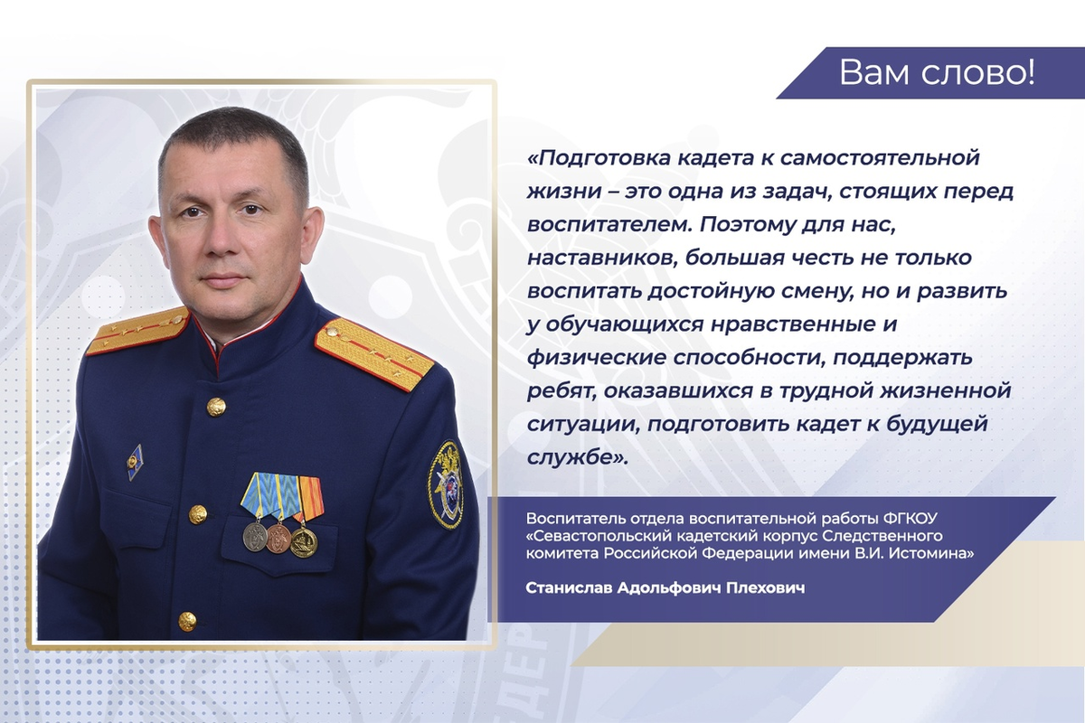 План работы кадетского класса на год