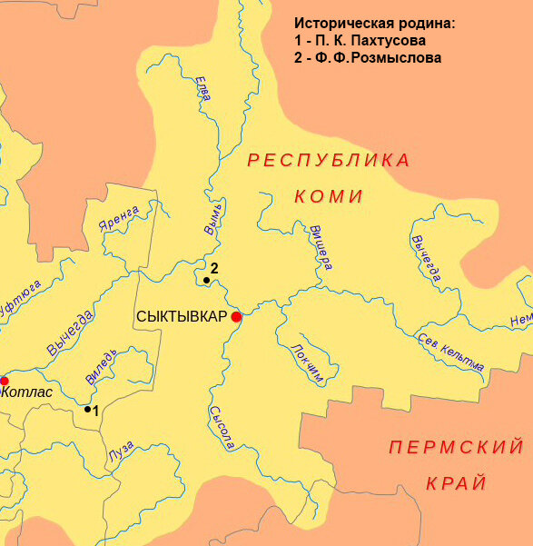 Карта бассейна реки Вычегда с указанием мест исторической родины Ф. Розмыслова и П. Пахтусова