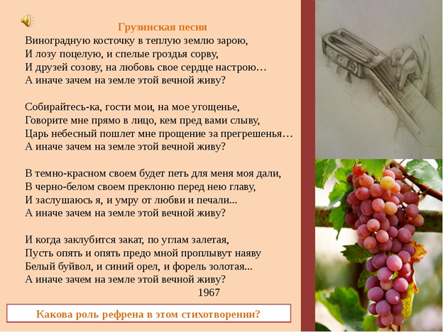 Он не любил, когда его называли бардом. Считал это слово каким-то инородным, далеким от его творчества. Себя назвал поэтом, который поет свои стихи подобно средневековому менестрелю.-6