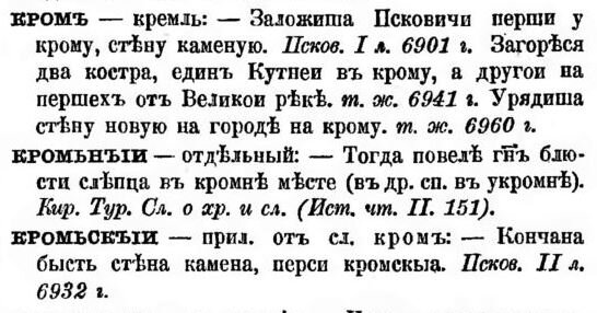 Суть моей предыдущей статьи о вселенском законе древнеарийской общности Рота, Рита, представление о котором сохранилось в древнерусском языке, в санскрите, было показать сохранность того же смысла...-2