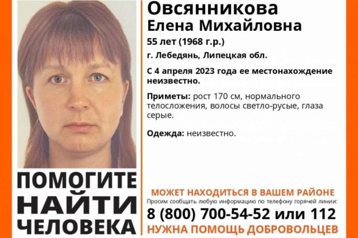    В Липецкой области больше двух месяцев ищут пропавшую женщину
