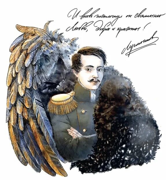 Михайло Лермонтов родился 15.10.1814. Его задачка была выразить себя творчески и научиться доверять вдохновению… Он справился. Яндекс изображение 