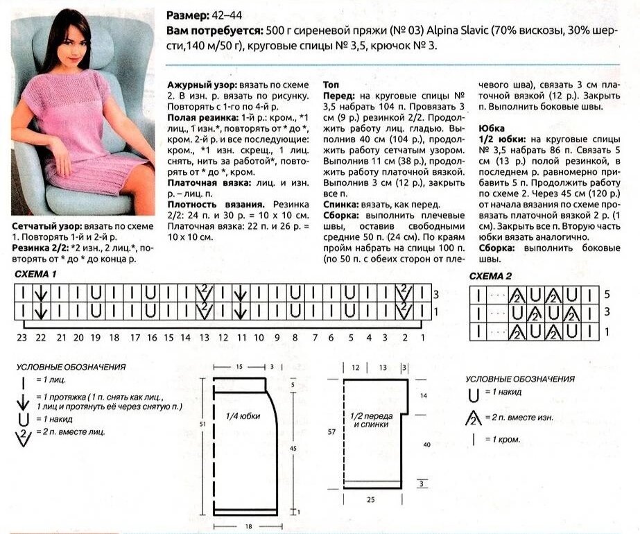 Вязаный костюм женский схема. Модели вязаных свитеров из мохера спицами для женщин схемы. Кофты вязаные женские спицами с рукавами схемы и описание. Пуловер с коротким рукавом спицами женский схема и описание. Пуловер с цельновязанными рукавами спицами описание.