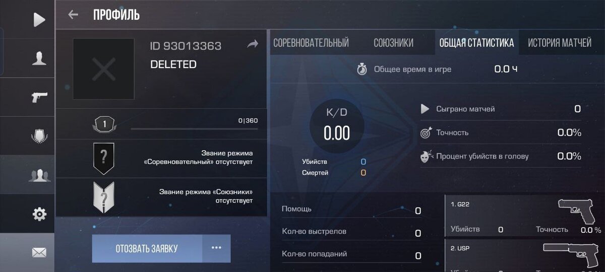 Стандофф обнова 0.25.0. Обновление стандофф 2 0.25.0. Обновление Standoff 2. Аккаунт стандофф. Стандофф 0.25 0