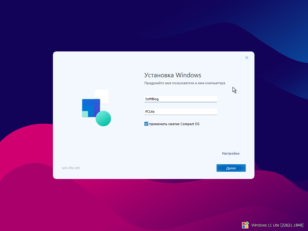 Установка лайтовой версии Windows 11
