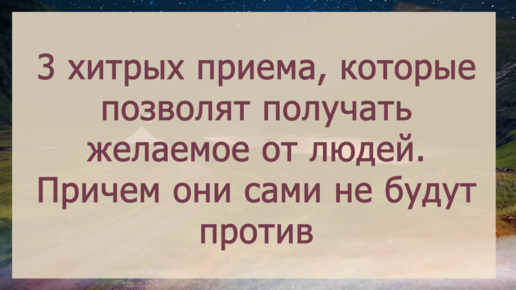 Коварный прием. Женщина не извиняется. Подлый прием. Не попади в ЛОВУШКУ тревог. Женщина прощает.