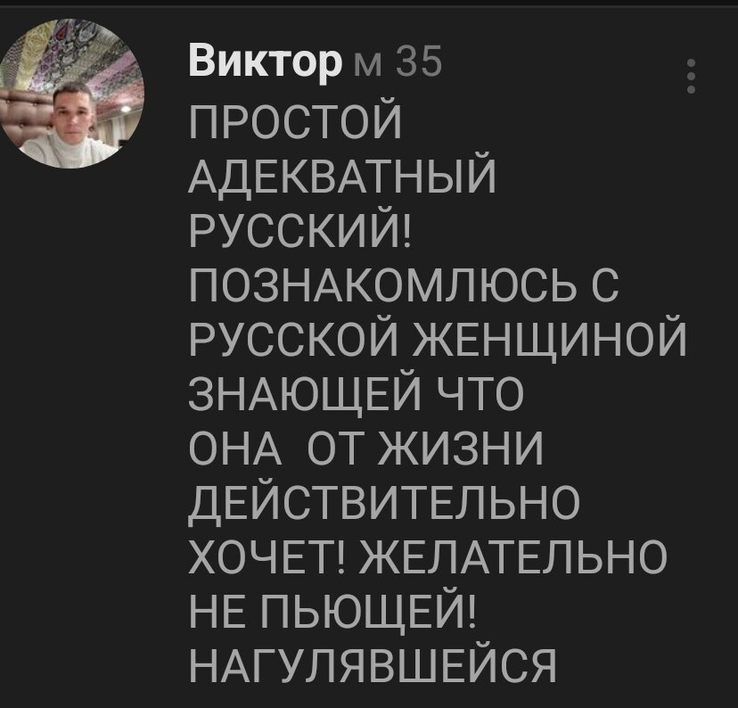 Скрин автора