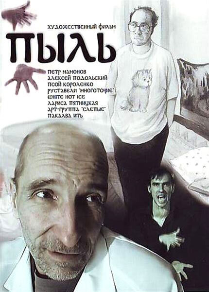Постер фильма, снятого за 3000 баксов