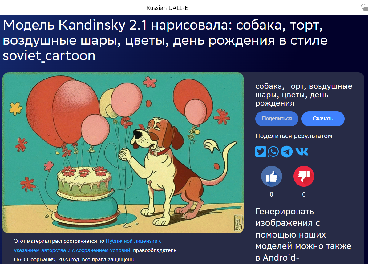 Открытка нейросети в стиле "мультфильм"