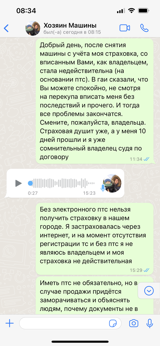 В аудио он рассказывал, что не обязан переписывать ПТС на меня, потому что это необязательный документ.