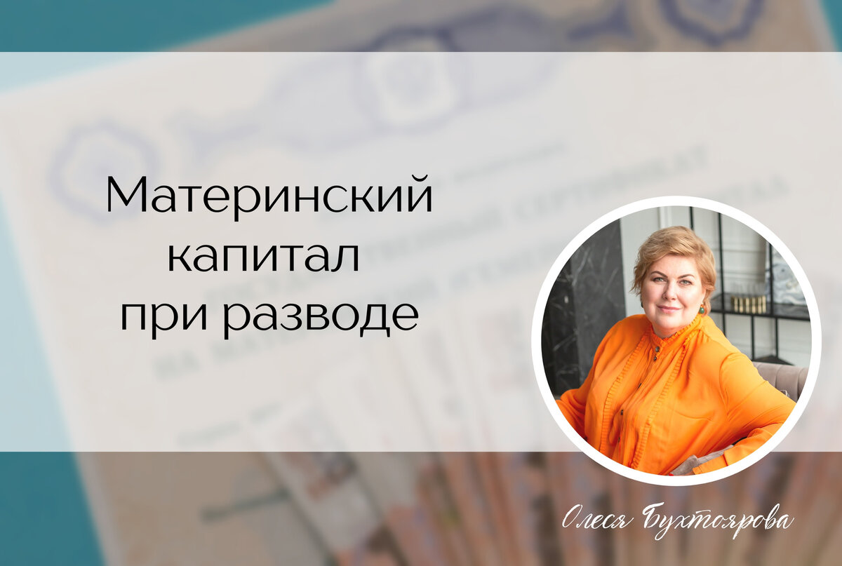 Супруги купили квартиру за 3,7 миллиона с материнским капиталом. Доли детям  выделить не успели - развелись. Муж захотел компенсацию | Юрист с  человеческим лицом | Дзен