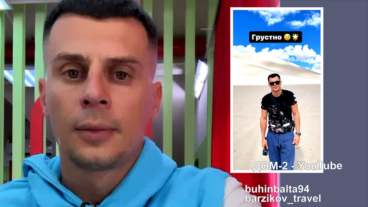 Ваня в грусти и печали, инстаграм