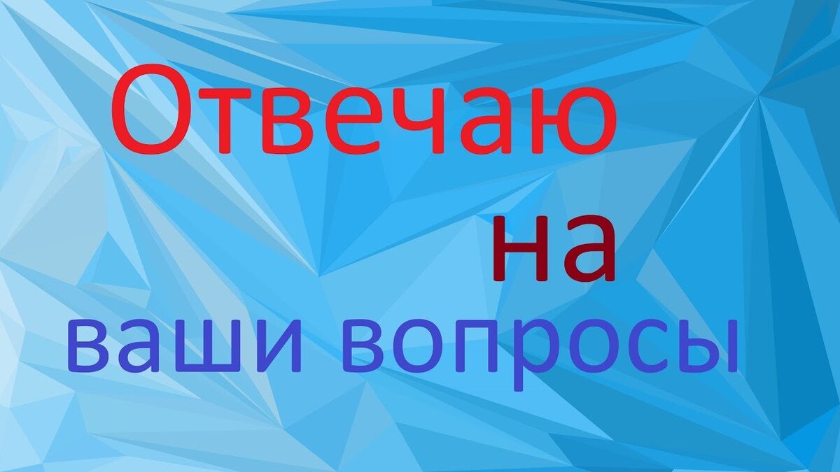 Все тот же вопрос