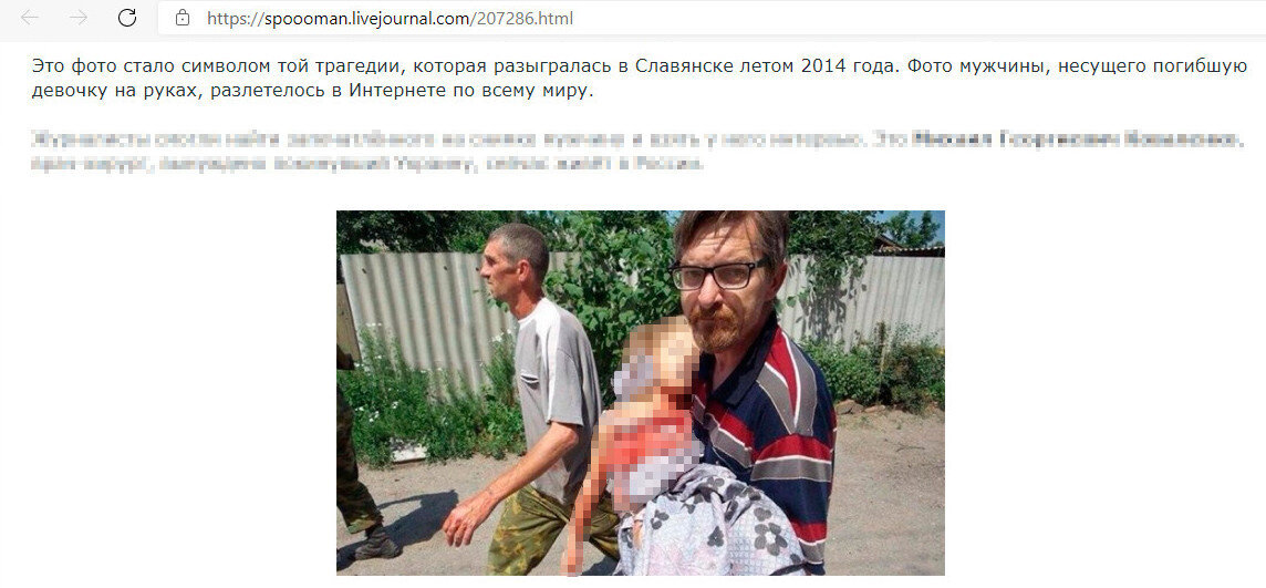 ФОТО: СКРИНШОТ СТРАНИЦЫ SPOOOMAN.LIVEJOURNAL.COM.