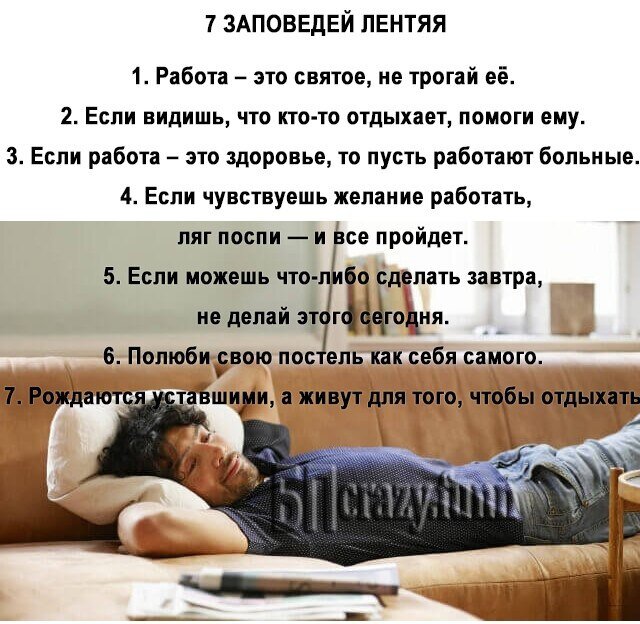 Как называется человек который ничего не делает. Научусь быть один. Статусы про бездельников. Сильные с достойными слабые с доступными выражения. Высказывания о ничтожных людях.