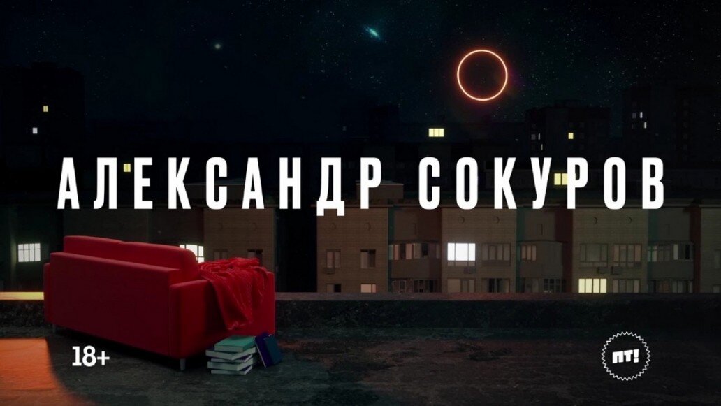 Пропусти заставку а
