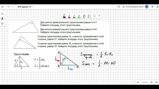 ОГЭ математика_задание 15_геометрия_часть 4