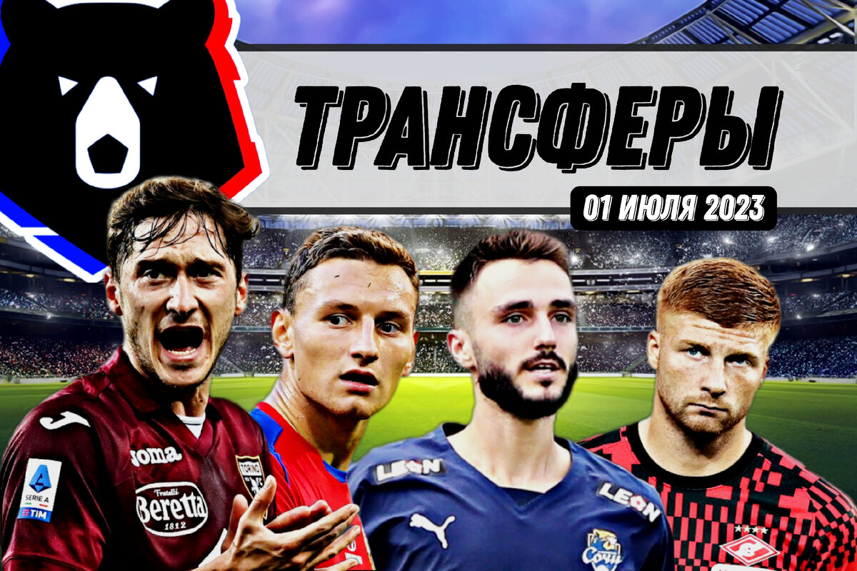 Фото: канал «Не Футбол»