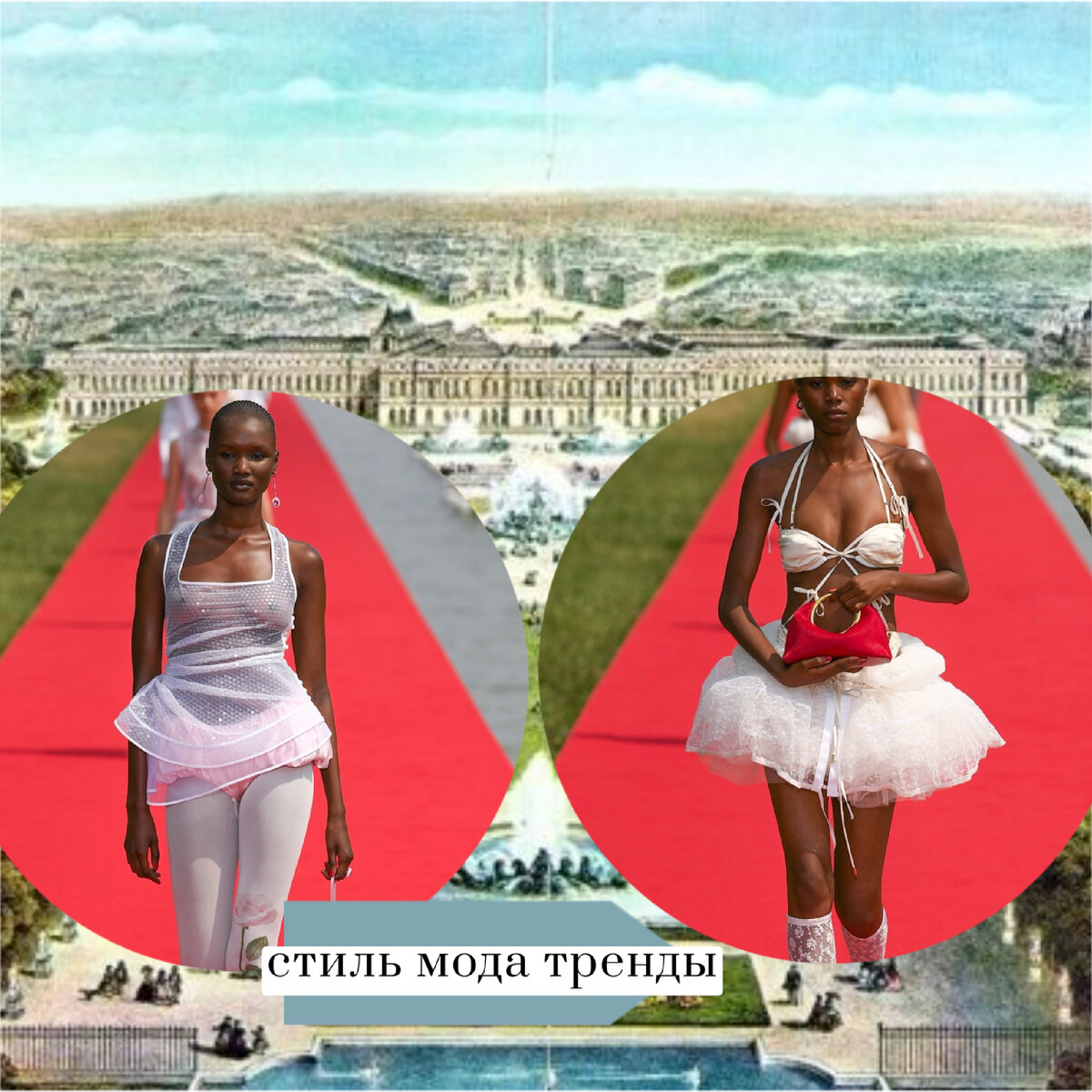 Кто будет грести? Jacquemus посадил звезд на лодки. | СТИЛЬ МОДА ТРЕНДЫ ...