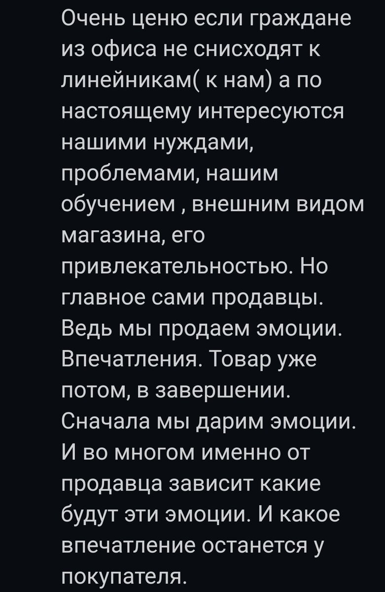 Время рассказать о своей (Вашей) работе! Душевный рассказ подписчицы о  работе в сфере продаж. | Жизнь Обычного человека | Дзен