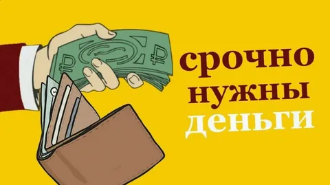 Микрозаймы 2023