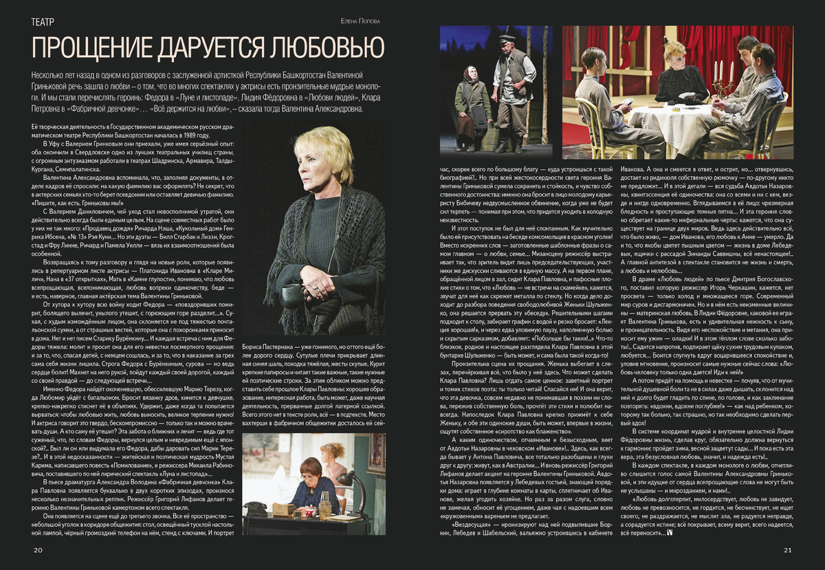 Прощение даруется любовью