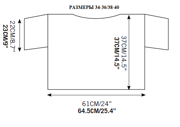 Стильная кофточка на лето  Выкройка Инструкция по вязанию Размеры: 34-36 (38-40; 42-44; 46-48; 50-52) Обхват груди Обхват груди готового изделия 34-36 80-86 см 122 см 38-40 88-96 см 129 см 42-44...-3