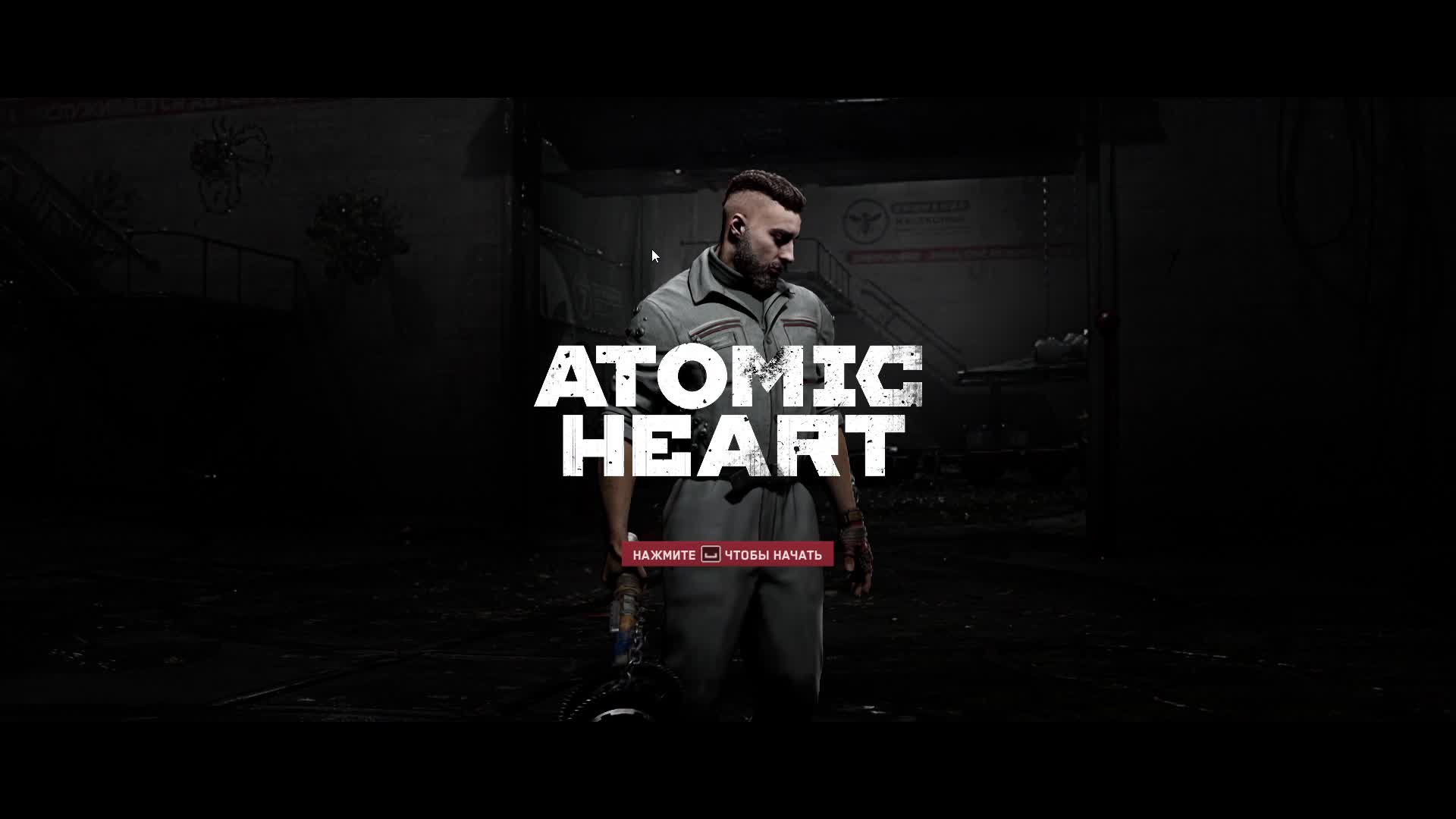 Atomic Heart