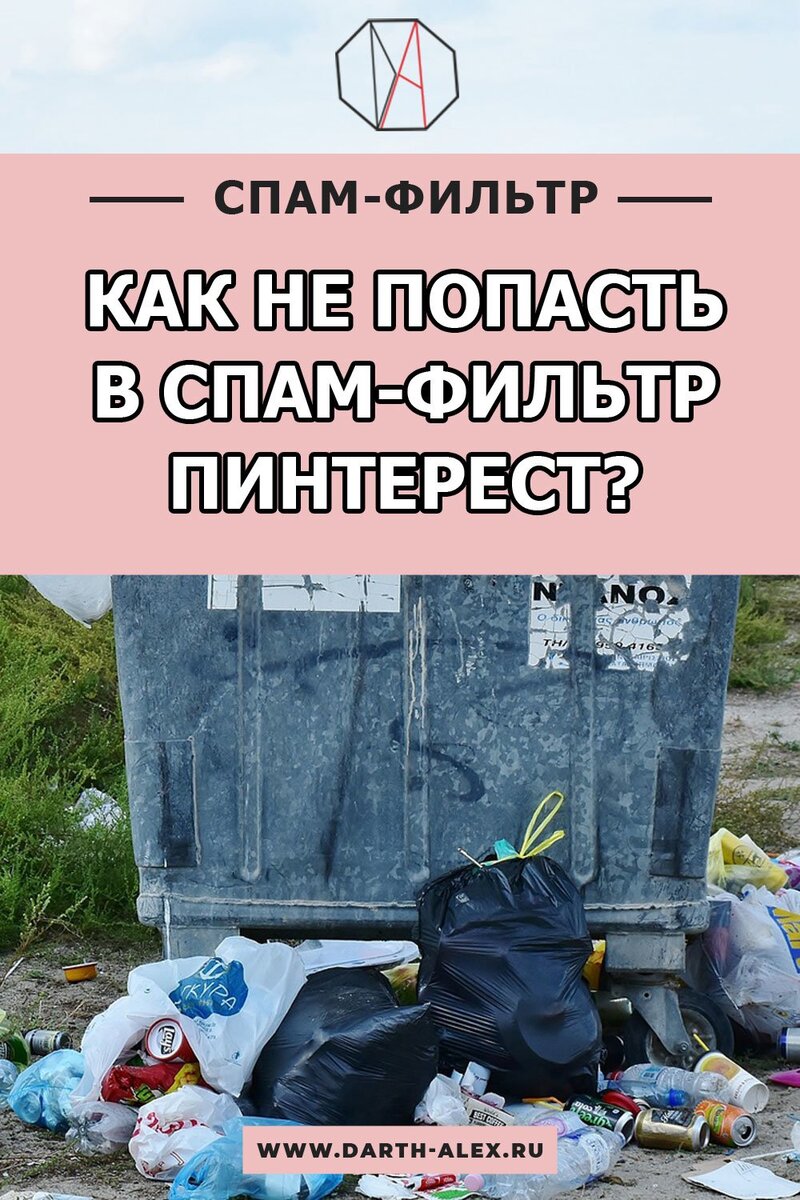 Спам рассылка ➤ Как избавиться от спама и как удалить спам ☎ - YouTube