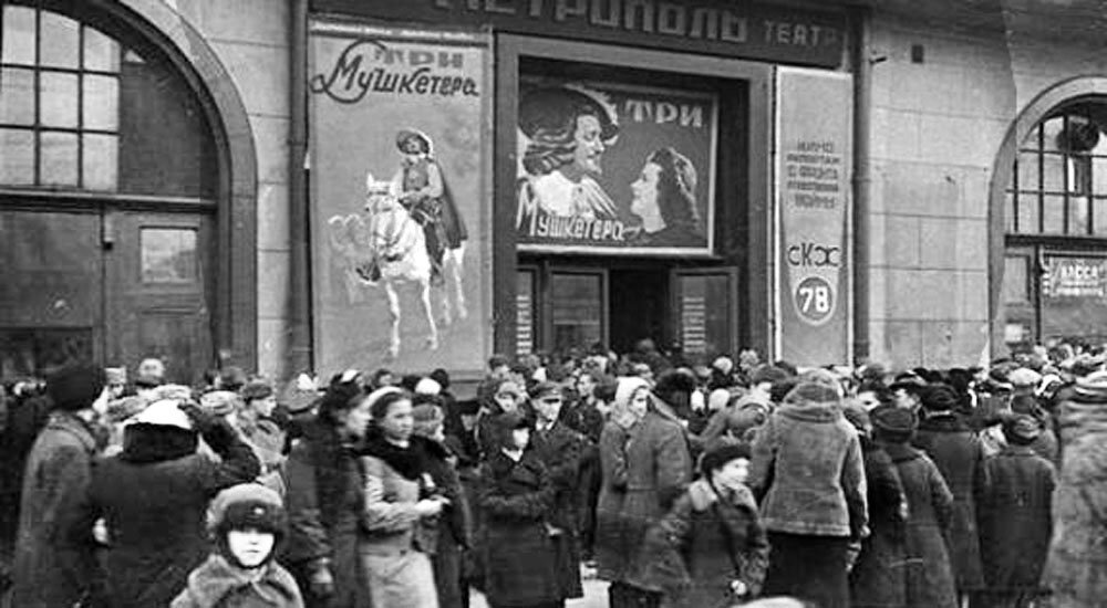 Это послевоенное фото кинотеатра «Метрополь». Но с 1941 года он практически не изменился.